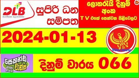 Supiri Dhana Sampatha 66 on Saturday, 13 Jan 2024.